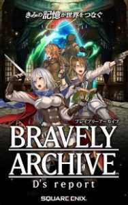 BRAVELY ARCHIVE D’s report