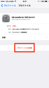 Uqモバイルでsms ショートメール は使えるの 設定方法や使い方 送れないときの対処方法などを解説 通信業界担当ジャーナリスト かわしい のブログ